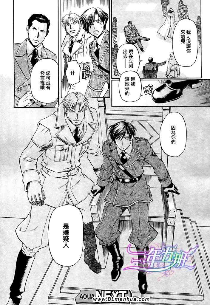 《百日蔷薇第3部》漫画 11集