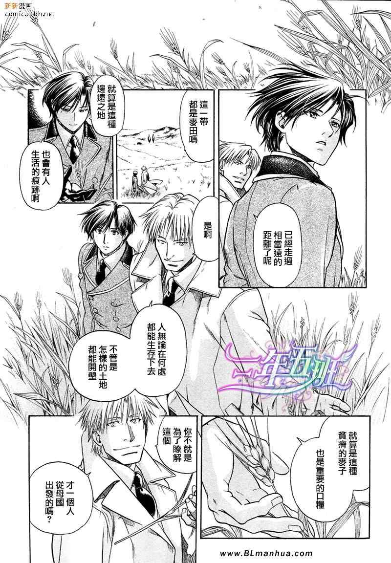 《百日蔷薇第3部》漫画 10集