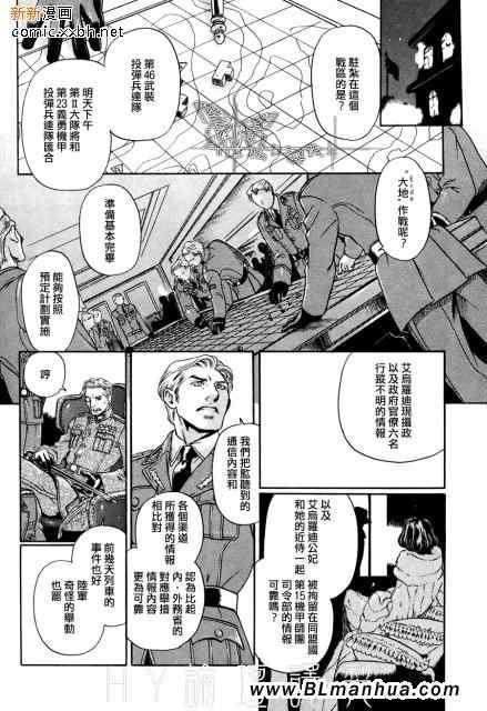 《百日蔷薇第3部》漫画 09集