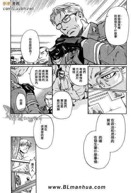 《百日蔷薇第3部》漫画 09集