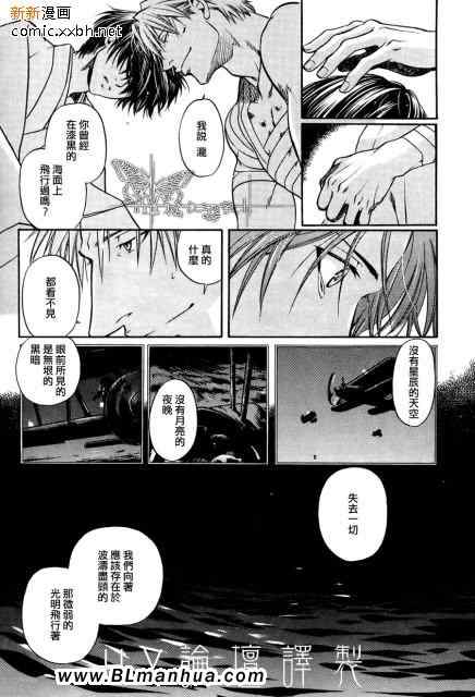 《百日蔷薇第3部》漫画 09集