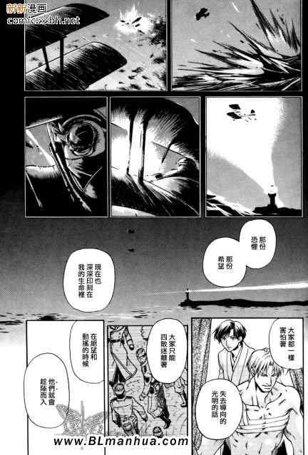 《百日蔷薇第3部》漫画 09集