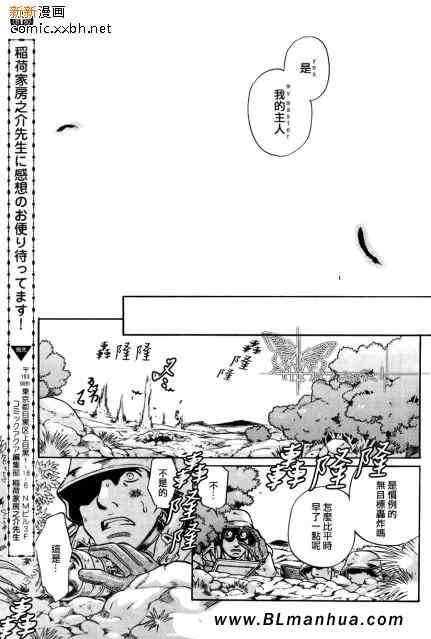《百日蔷薇第3部》漫画 09集