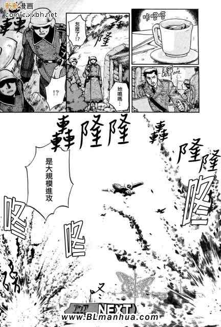 《百日蔷薇第3部》漫画 09集