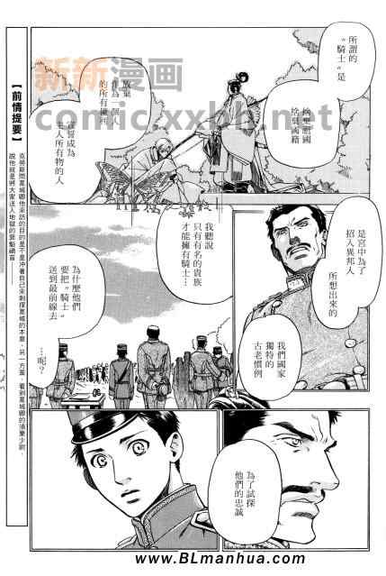 《百日蔷薇第3部》漫画 08集