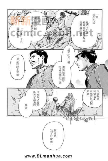 《百日蔷薇第3部》漫画 08集