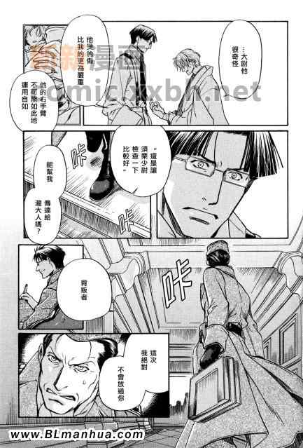 《百日蔷薇第3部》漫画 08集