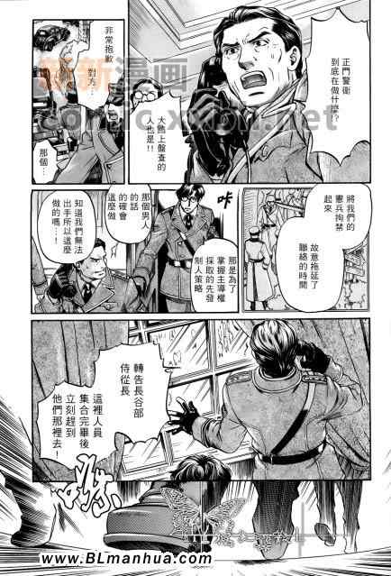 《百日蔷薇第3部》漫画 07集