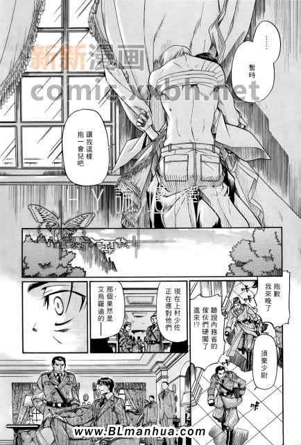 《百日蔷薇第3部》漫画 07集