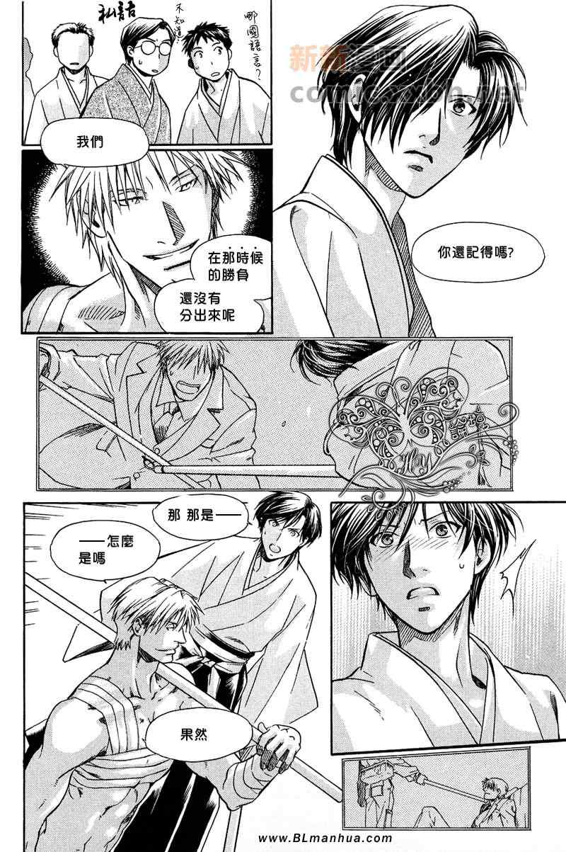 《百日蔷薇第3部》漫画 06集