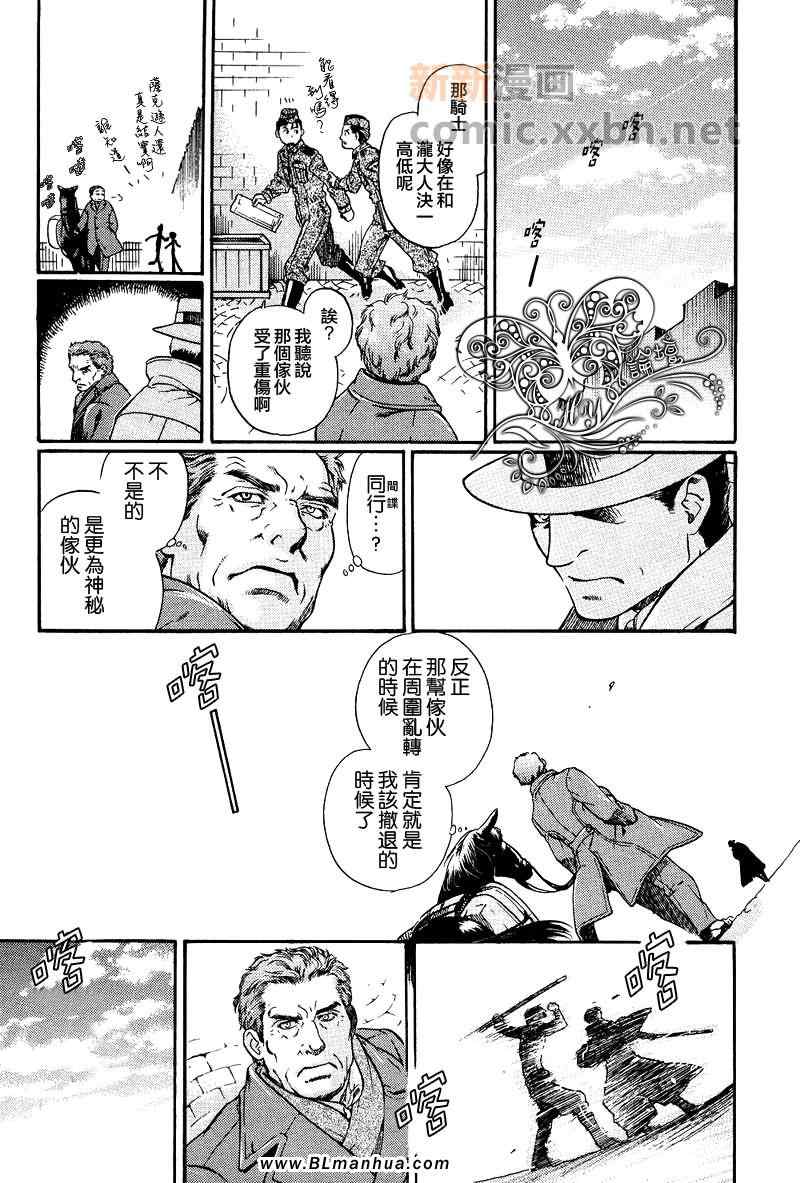 《百日蔷薇第3部》漫画 06集