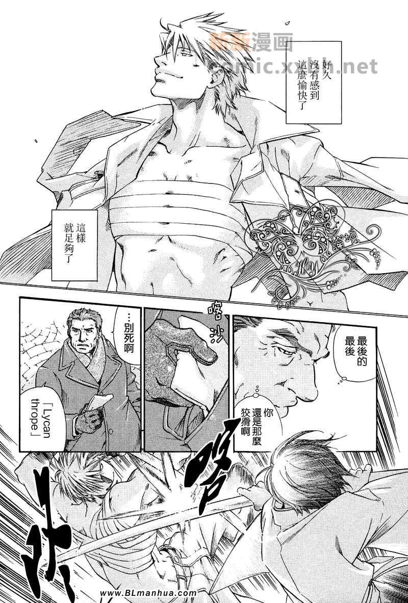 《百日蔷薇第3部》漫画 06集