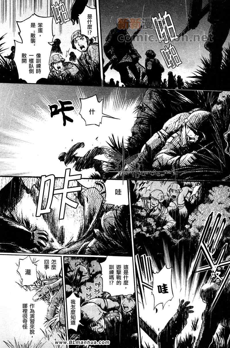 《百日蔷薇第3部》漫画 05集