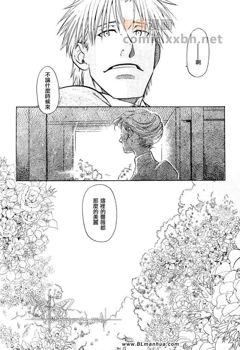 《百日蔷薇第3部》漫画 04集