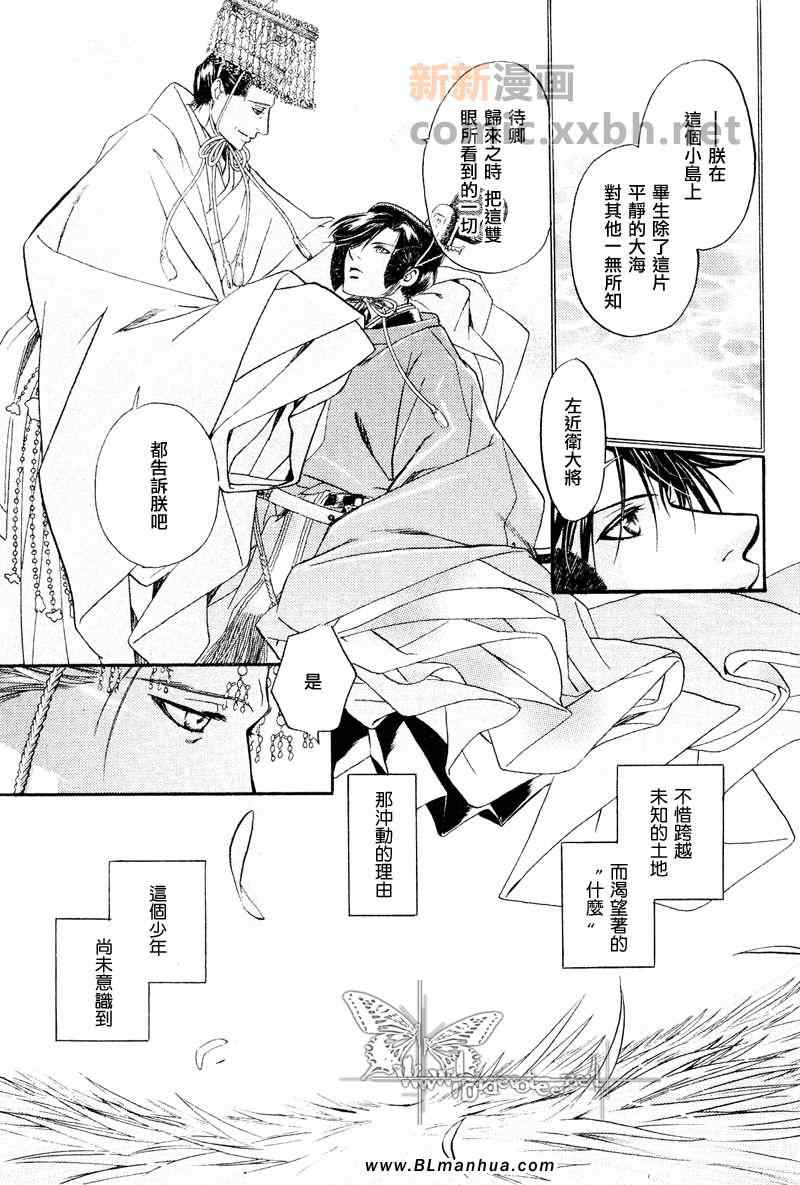 《百日蔷薇第3部》漫画 04集