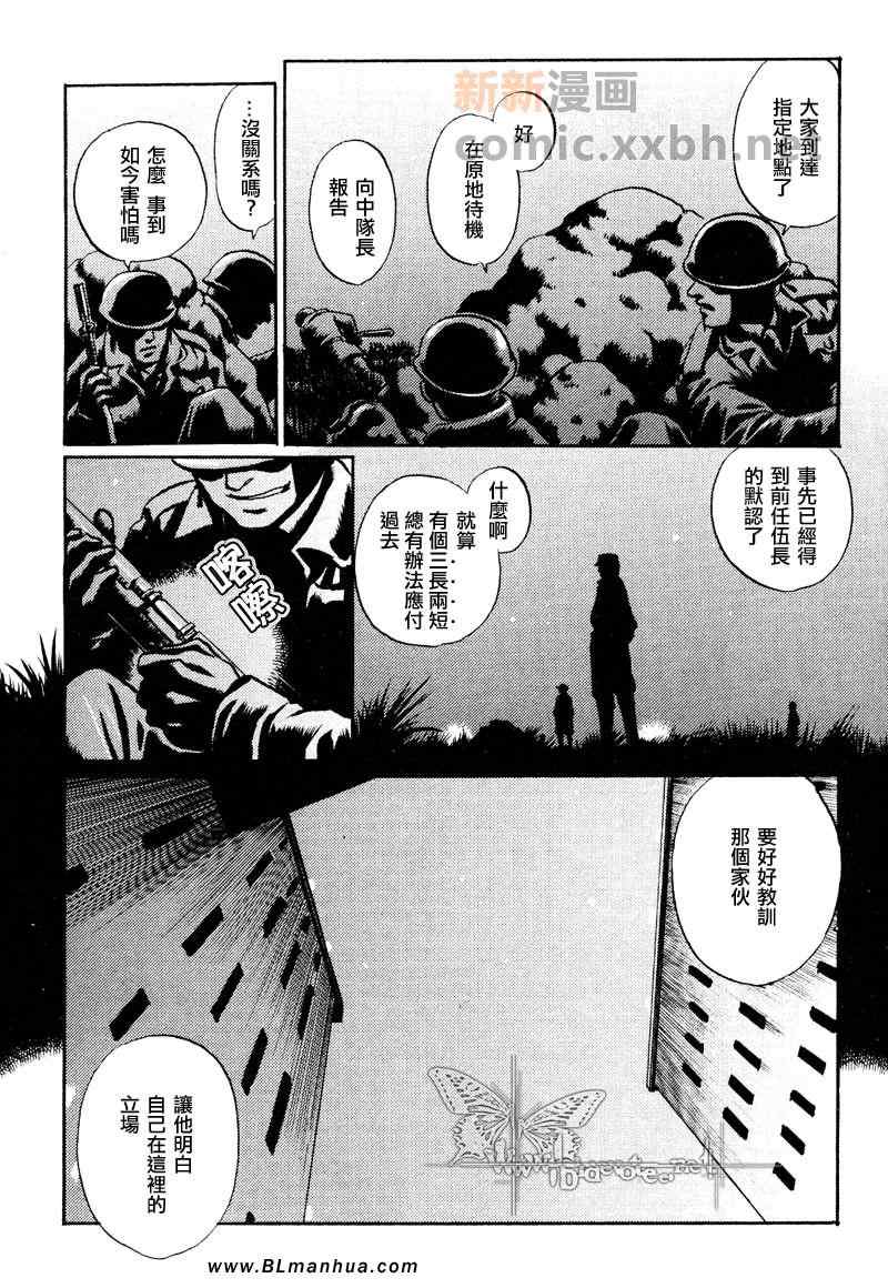 《百日蔷薇第3部》漫画 04集