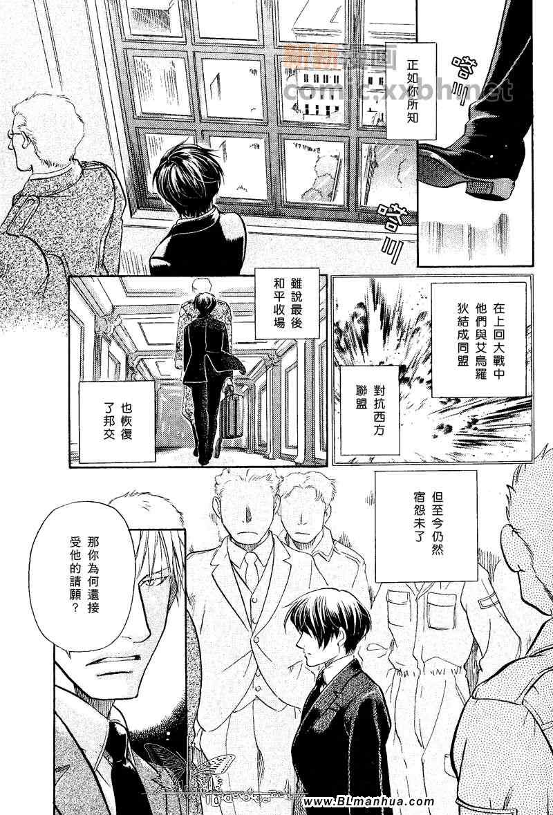 《百日蔷薇第3部》漫画 02集