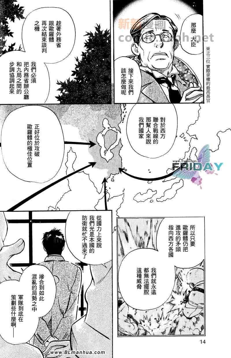 《百日蔷薇第3部》漫画 01集