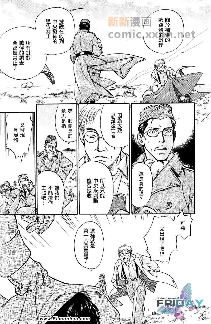 《百日蔷薇第3部》漫画 01集