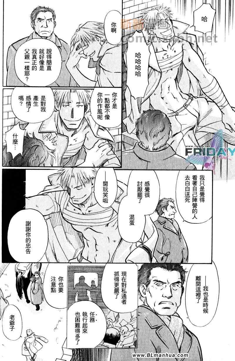 《百日蔷薇第3部》漫画 01集