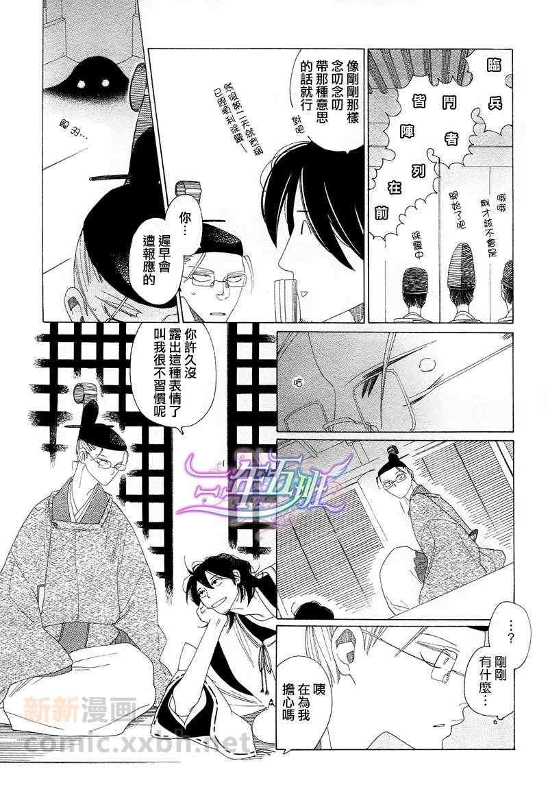 《奈落何处绘卷-猫妖》漫画 001集