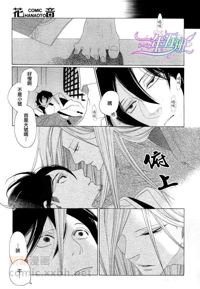 《奈落何处绘卷-猫妖》漫画 001集