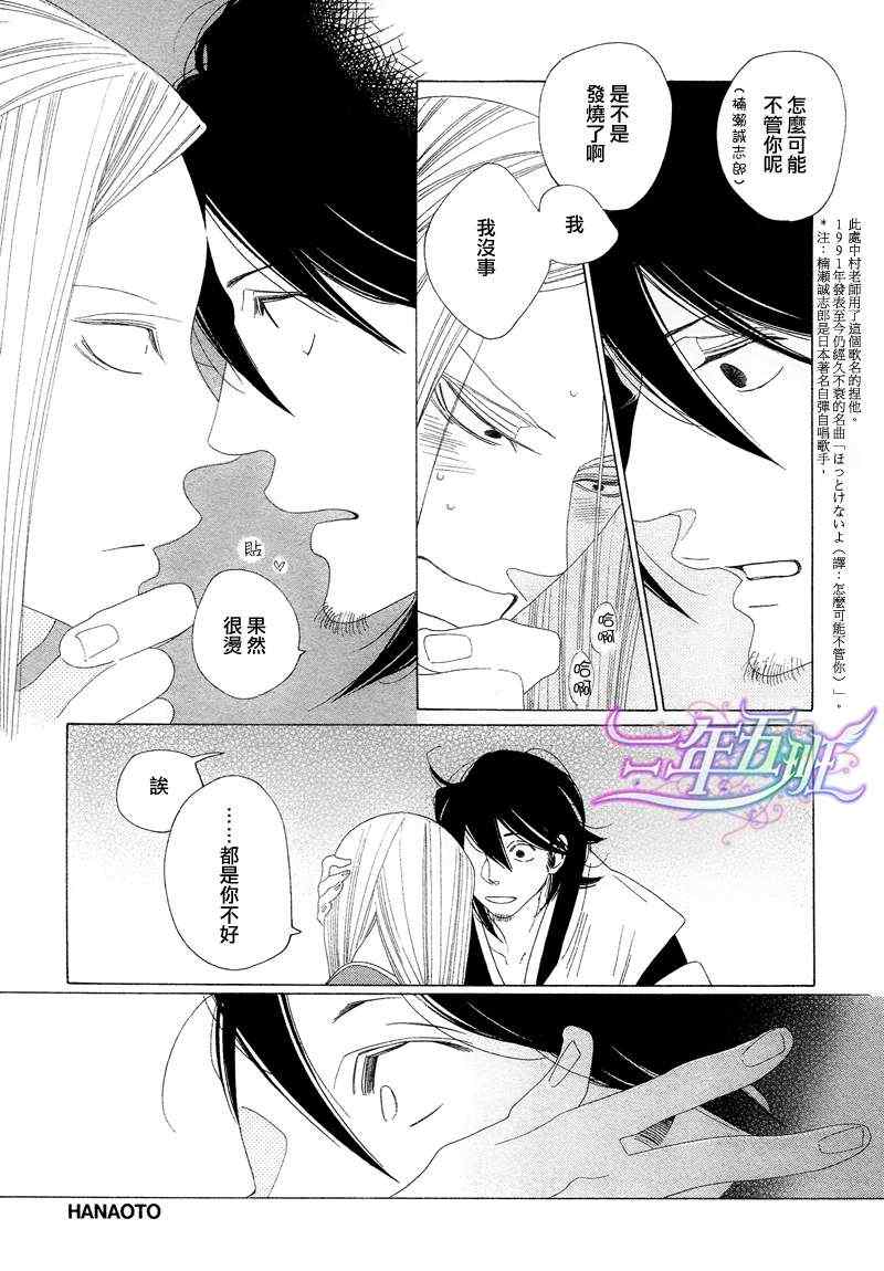 《奈落何处绘卷-猫妖》漫画 001集