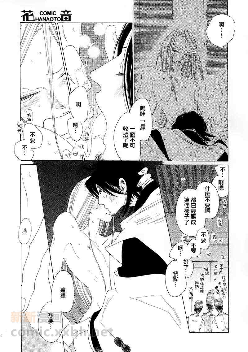 《奈落何处绘卷-猫妖》漫画 001集