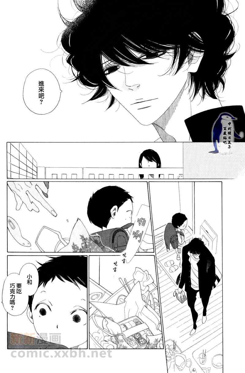 《我最喜欢的大哥哥》漫画 001集