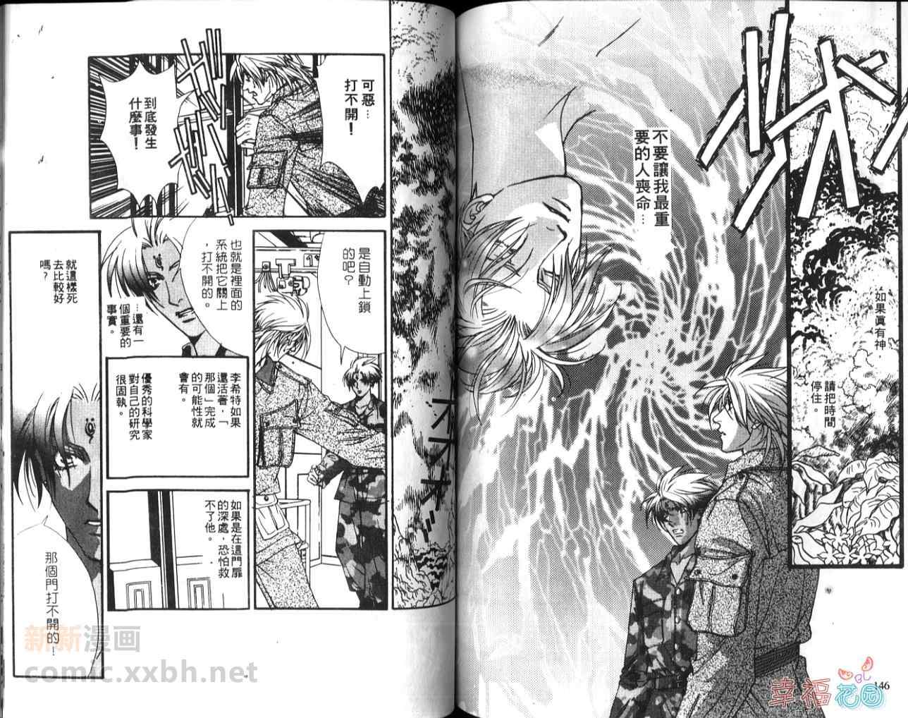 《战地情人》漫画 01卷