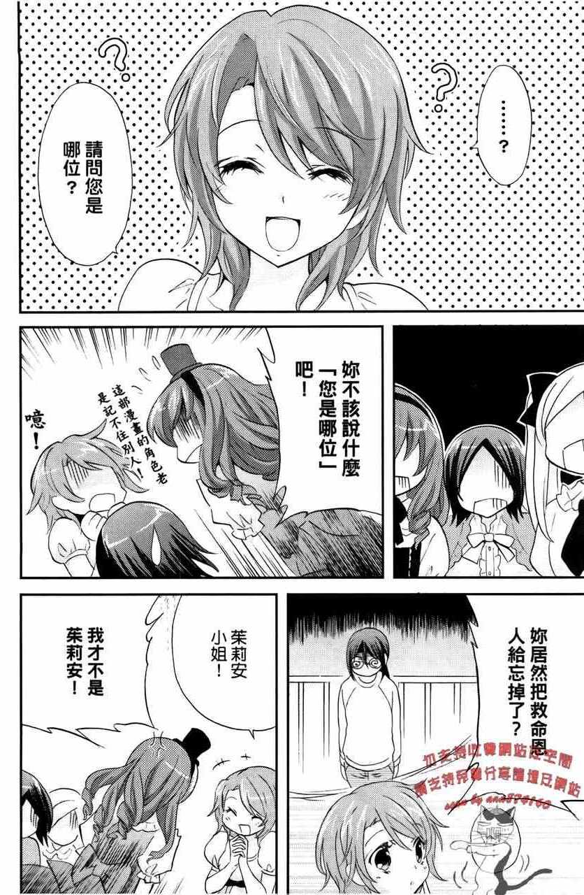 《萝莉姊妹花》漫画 03卷