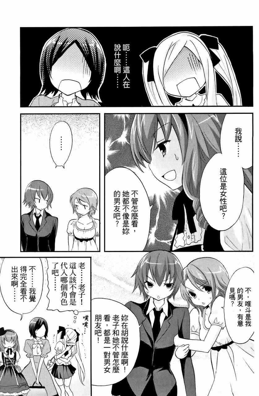 《萝莉姊妹花》漫画 03卷