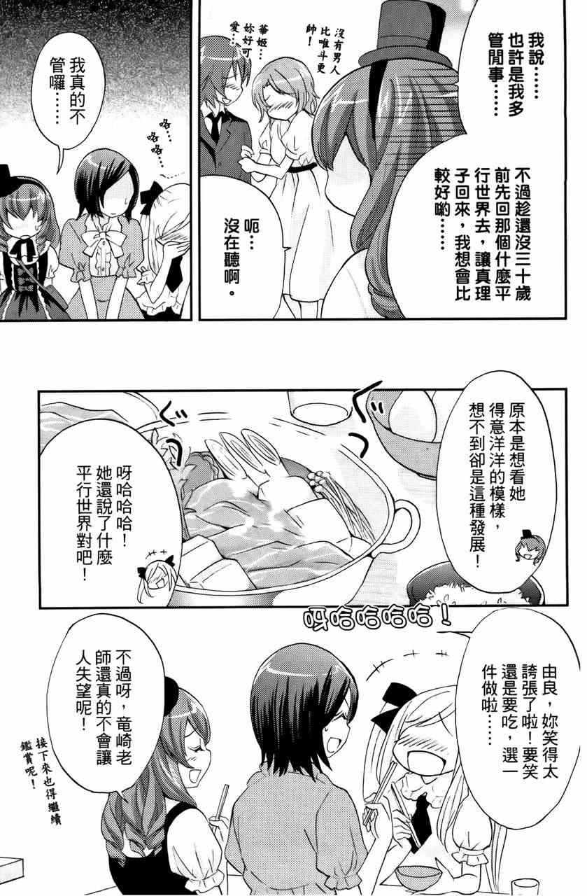 《萝莉姊妹花》漫画 03卷