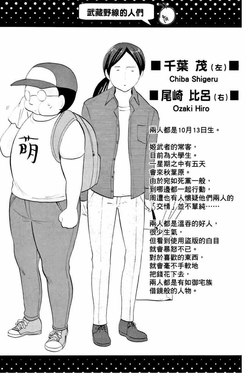 《萝莉姊妹花》漫画 03卷