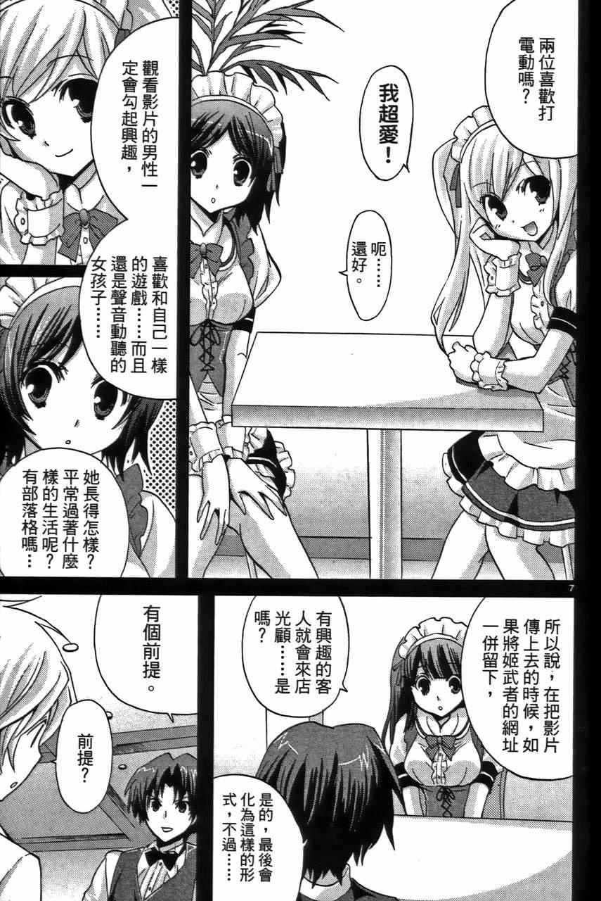 《萝莉姊妹花》漫画 02卷