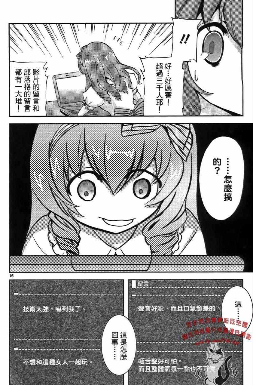 《萝莉姊妹花》漫画 02卷