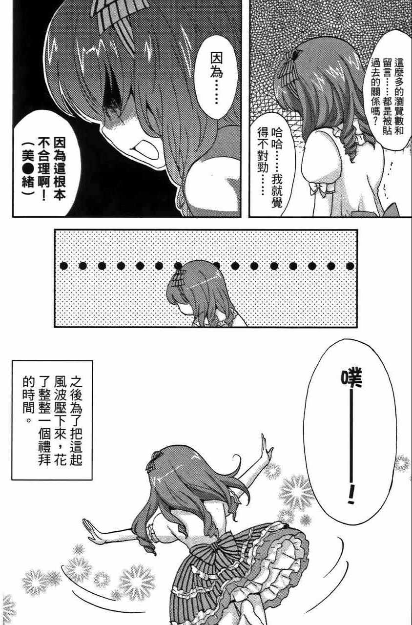 《萝莉姊妹花》漫画 02卷