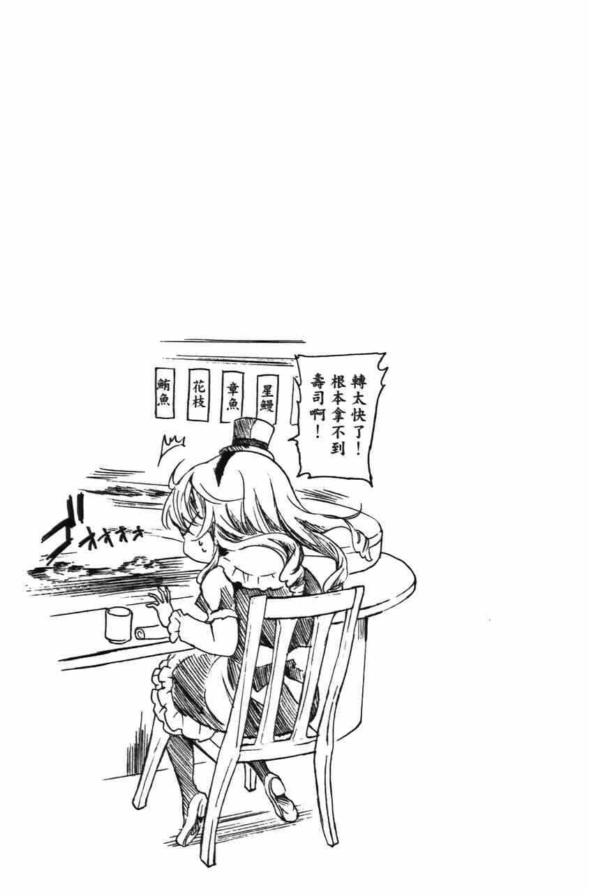 《萝莉姊妹花》漫画 02卷
