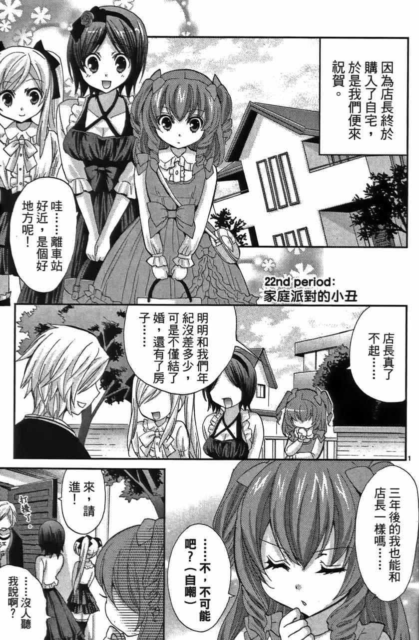 《萝莉姊妹花》漫画 02卷