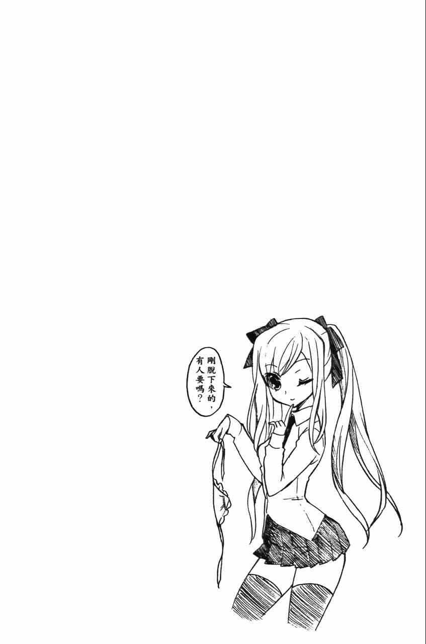 《萝莉姊妹花》漫画 02卷