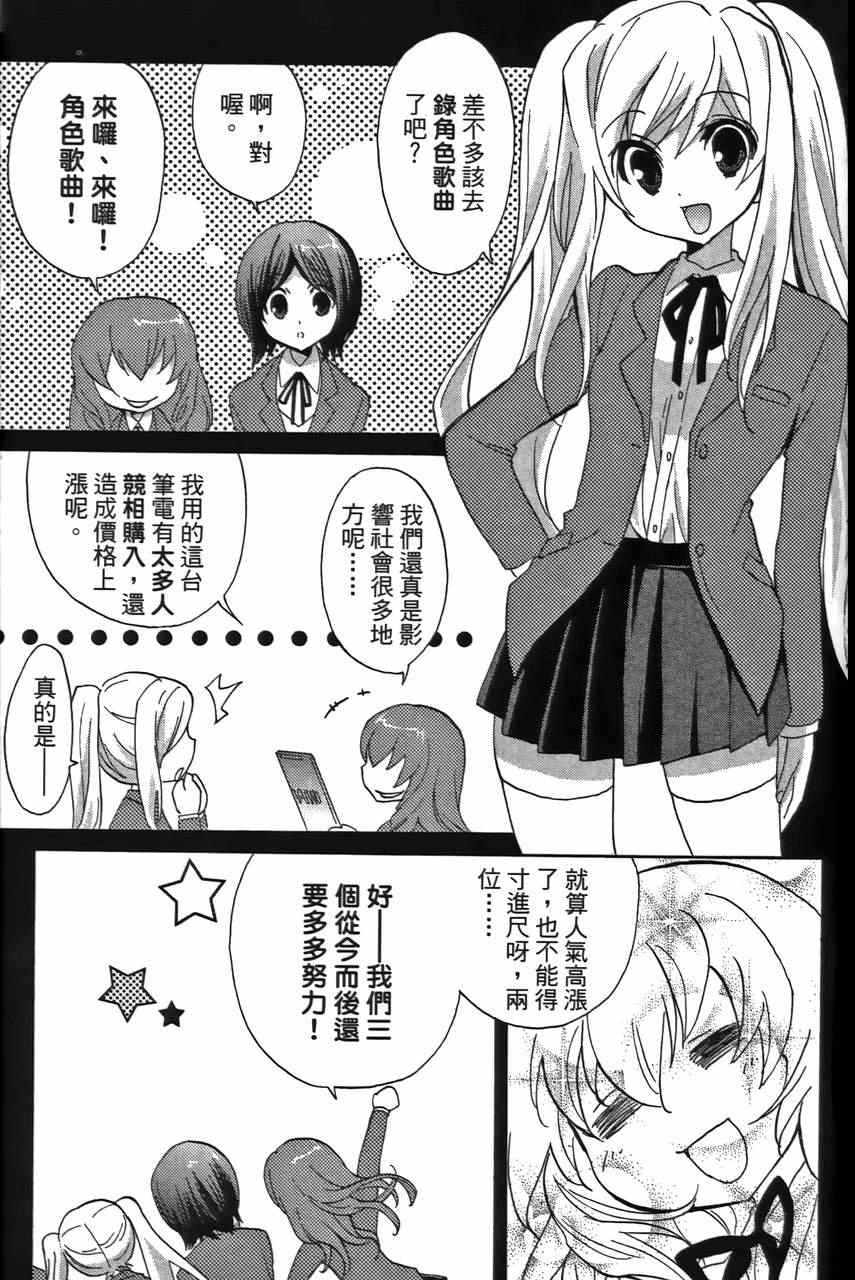 《萝莉姊妹花》漫画 02卷