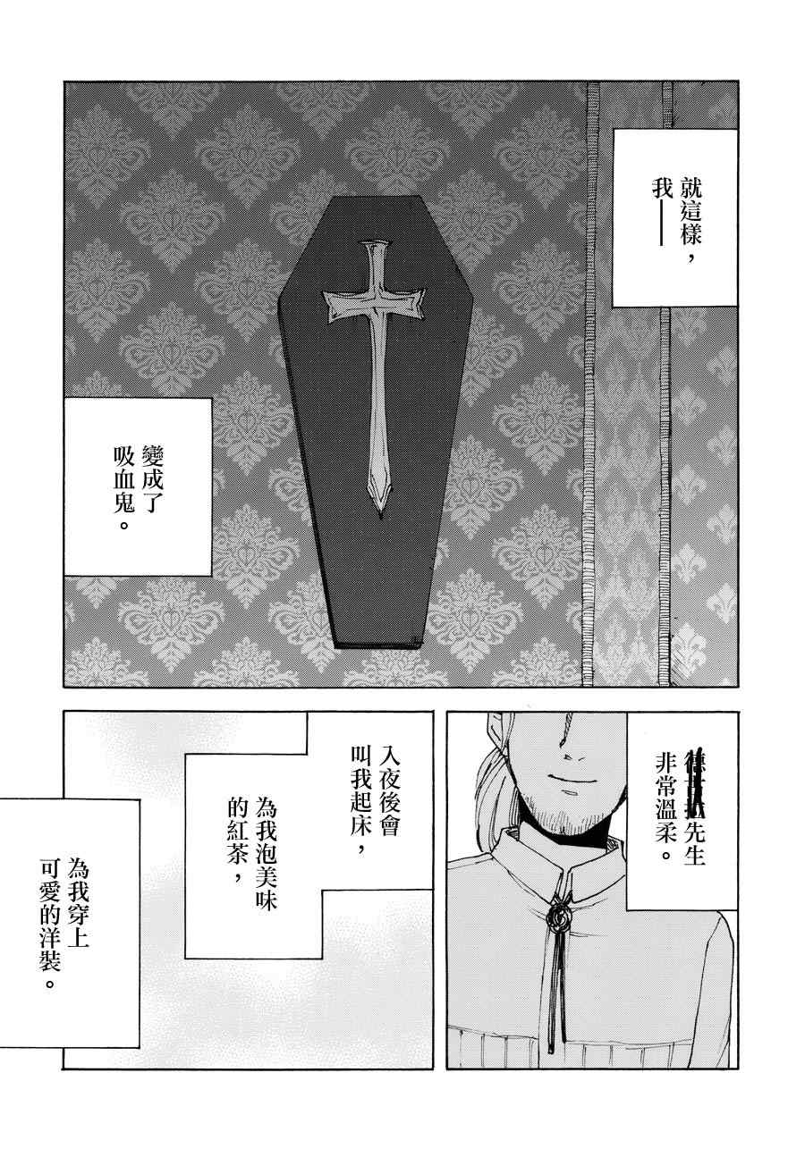 《红魔姐妹 前传》漫画 红魔姐妹前传 001集