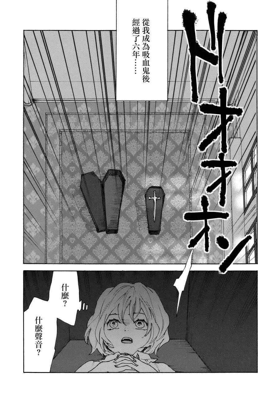 《红魔姐妹 前传》漫画 红魔姐妹前传 001集