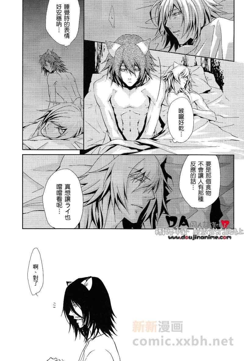 《啊！蛋蛋没了》漫画 001集