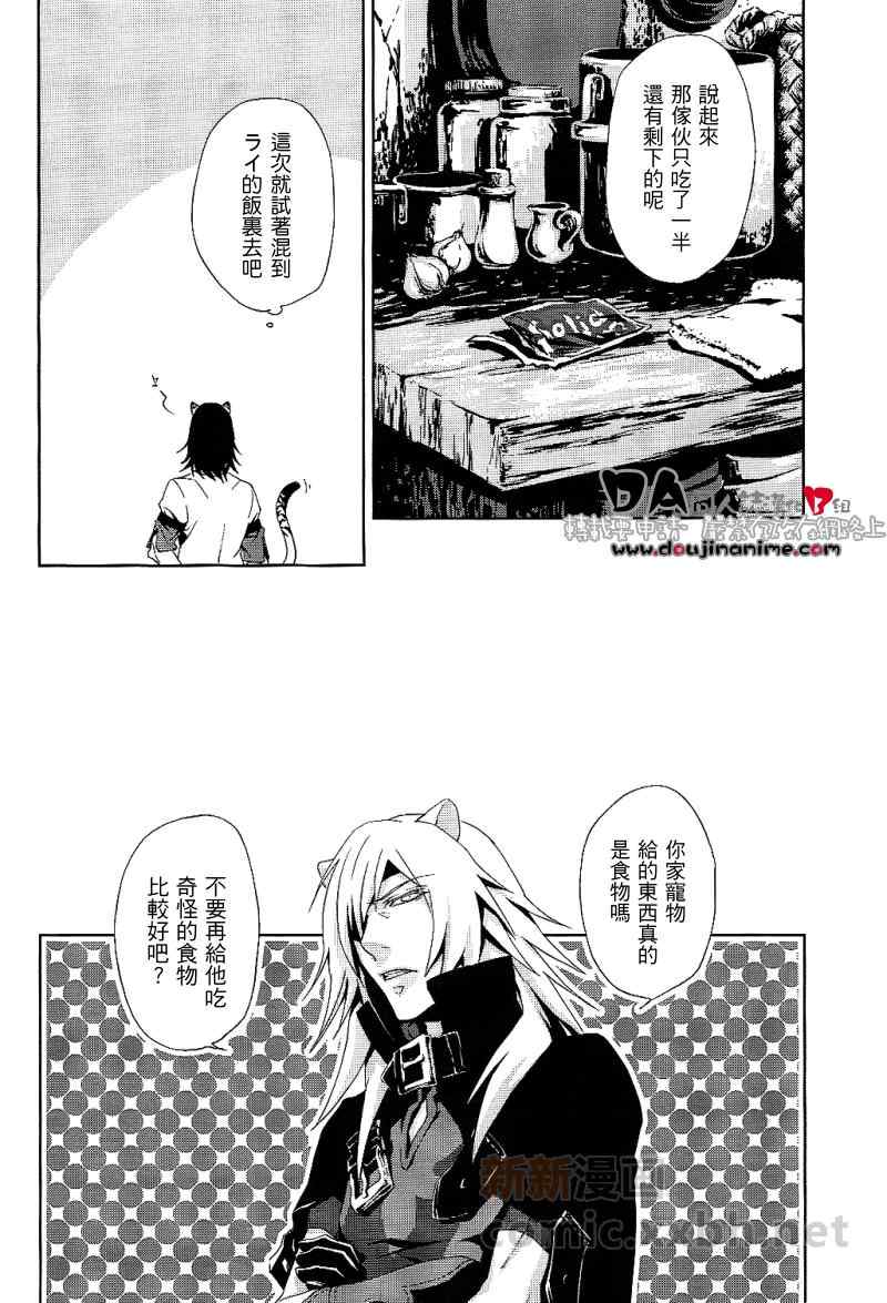 《啊！蛋蛋没了》漫画 001集