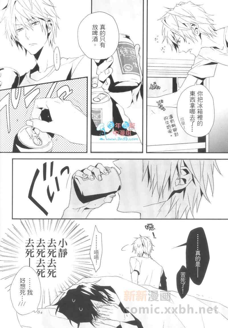 《管他喜欢或讨厌》漫画 01卷