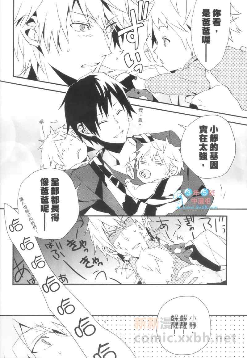 《管他喜欢或讨厌》漫画 01卷