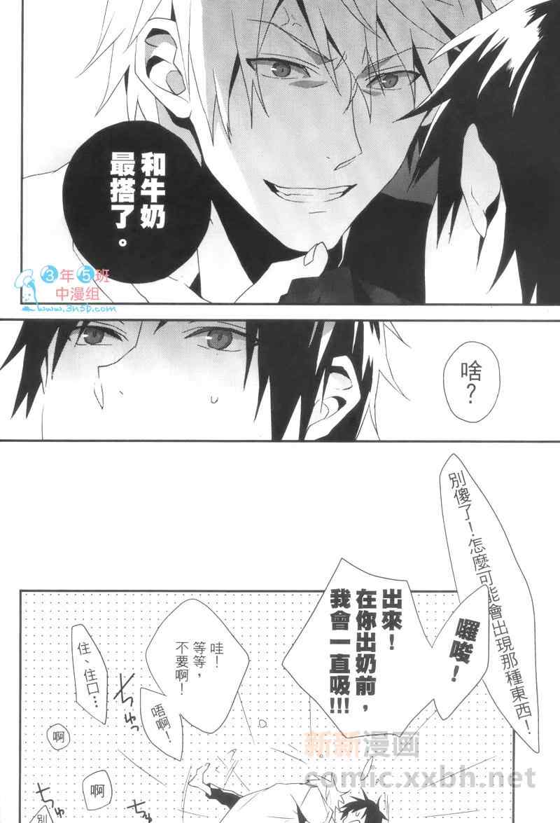 《管他喜欢或讨厌》漫画 01卷