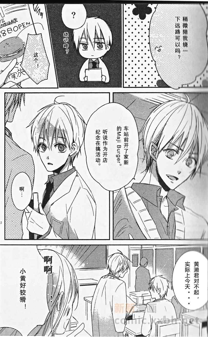 《黑子的篮球 同人选集》漫画 001集