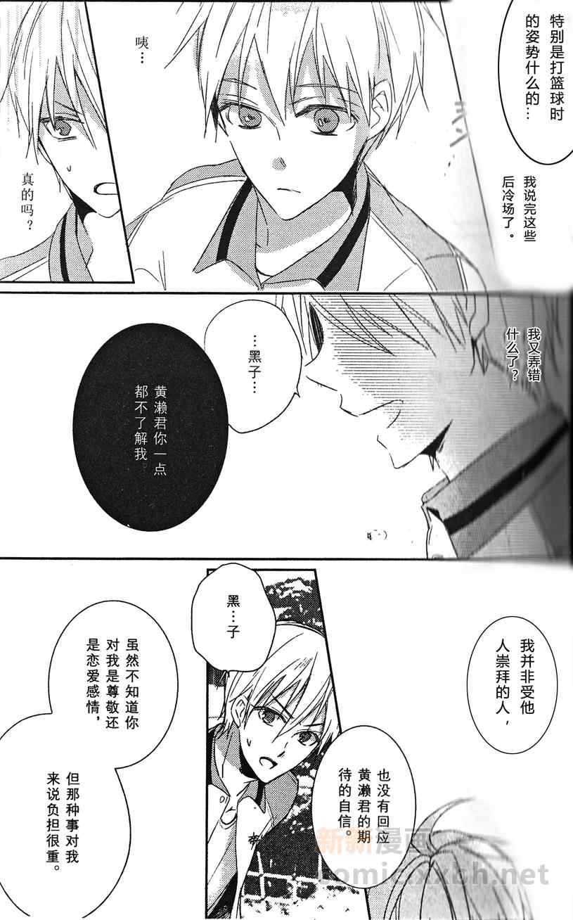 《黑子的篮球 同人选集》漫画 001集